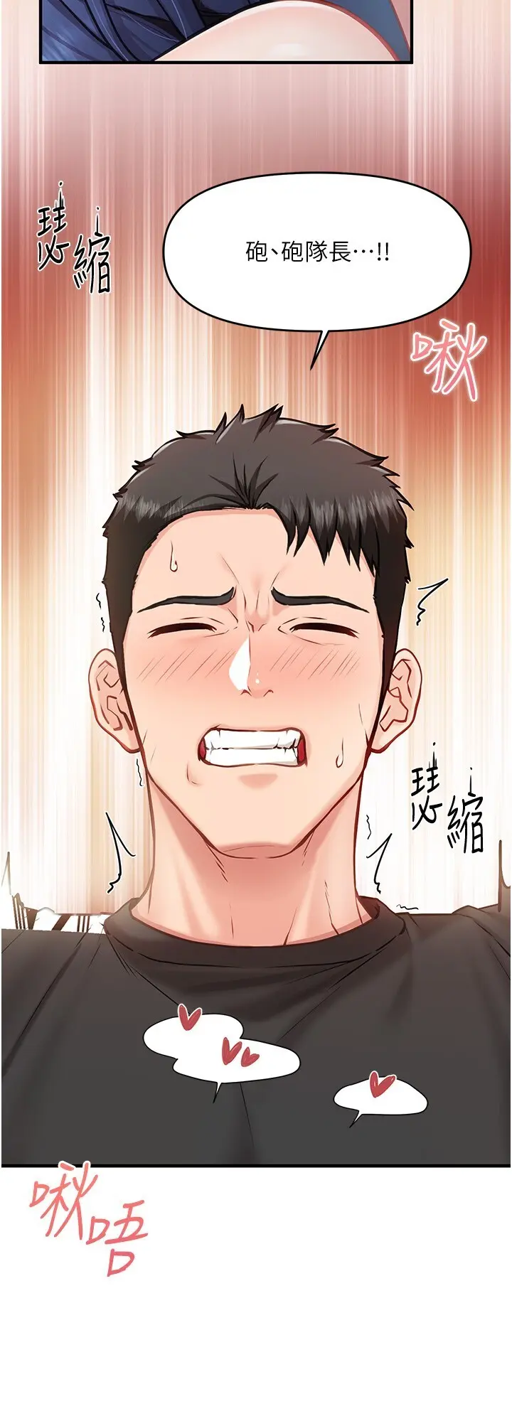 第5話  無套内射上官_报告女班长:一根突起