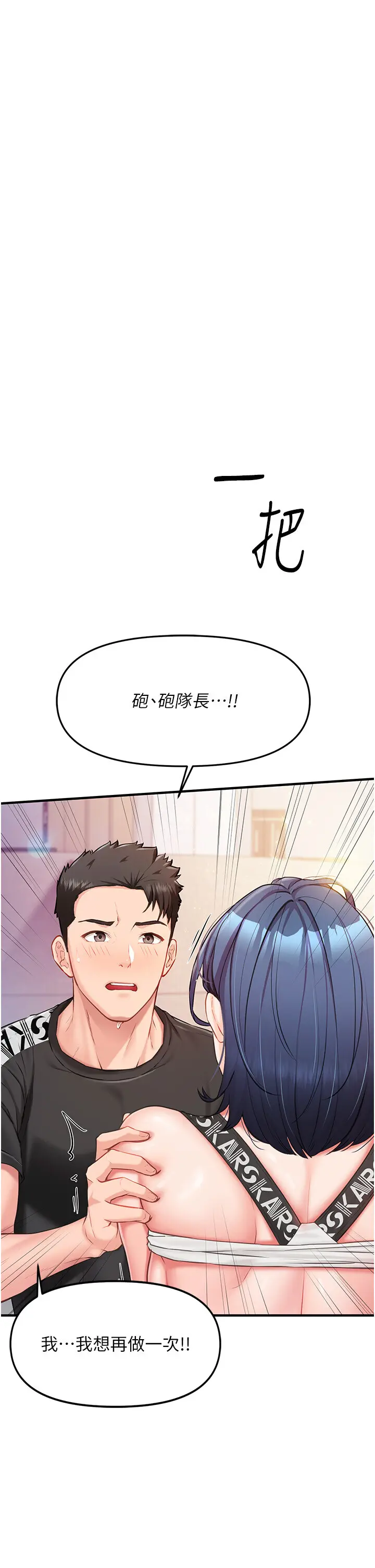 第5話  無套内射上官_报告女班长:一根突起