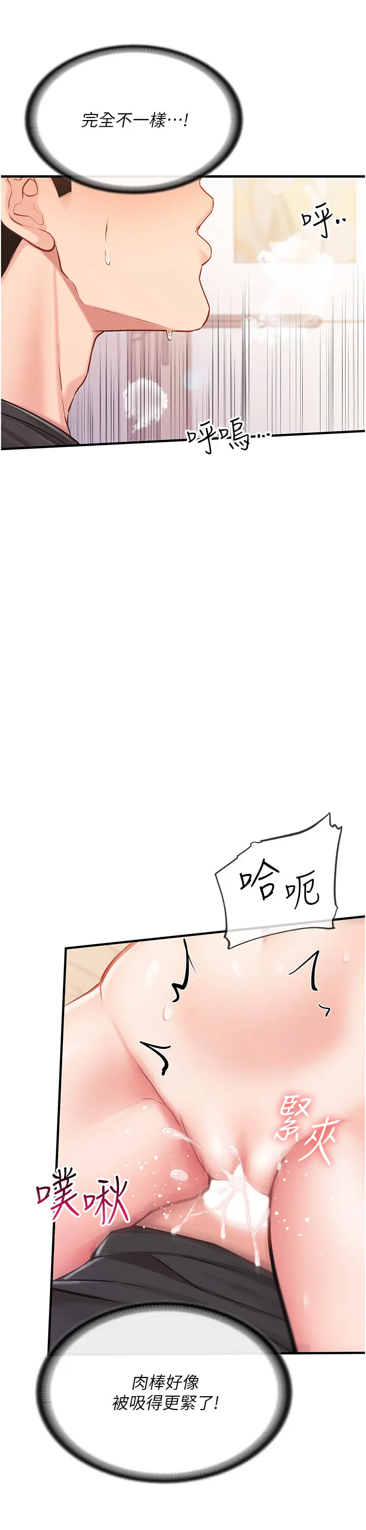 第5話  無套内射上官_报告女班长:一根突起