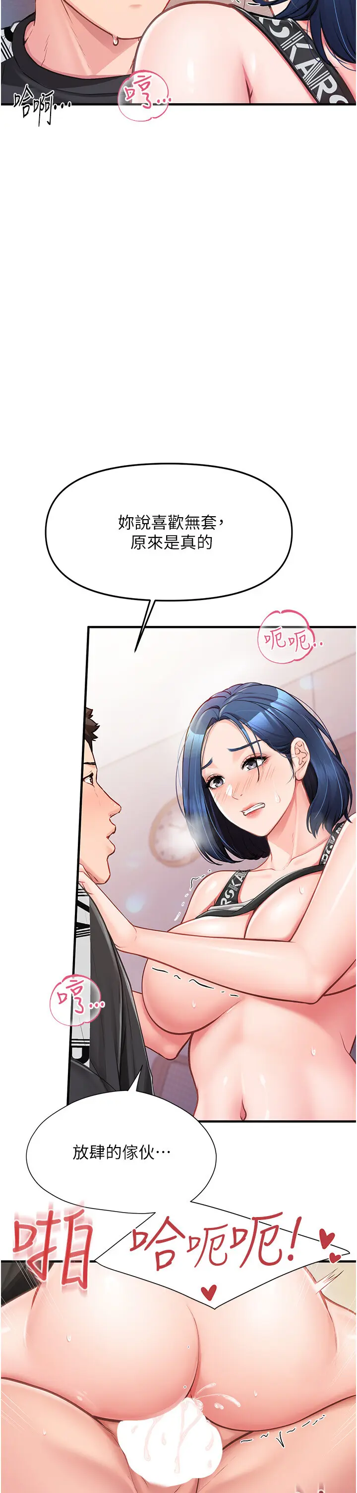 第5話  無套内射上官_报告女班长:一根突起