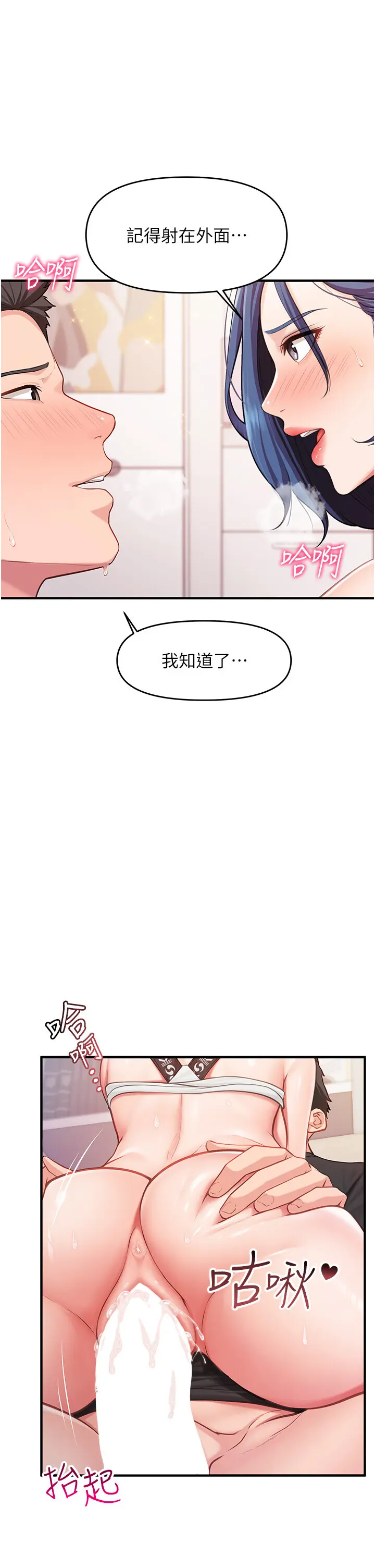 第5話  無套内射上官_报告女班长:一根突起