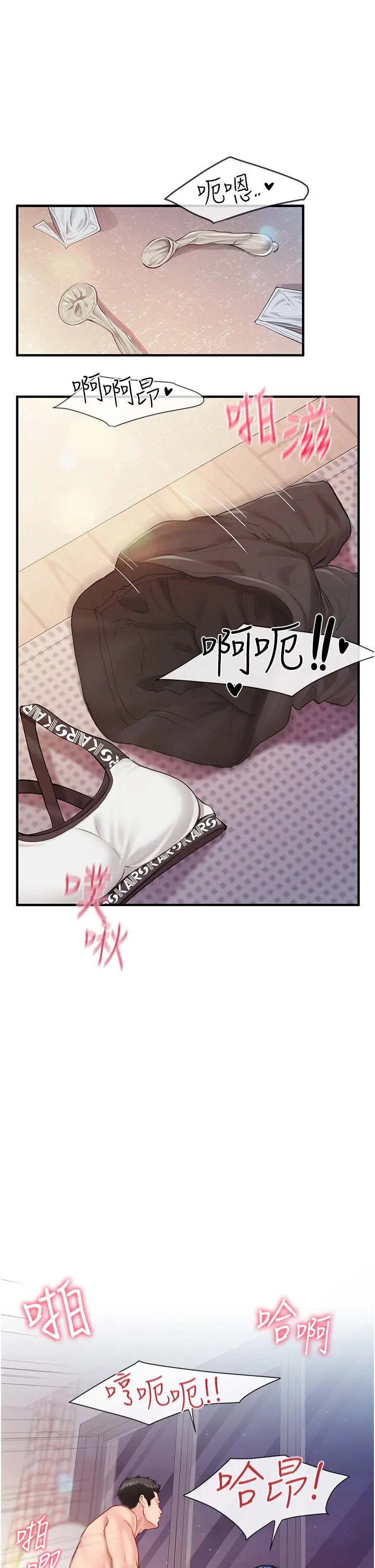 第5話  無套内射上官_报告女班长:一根突起