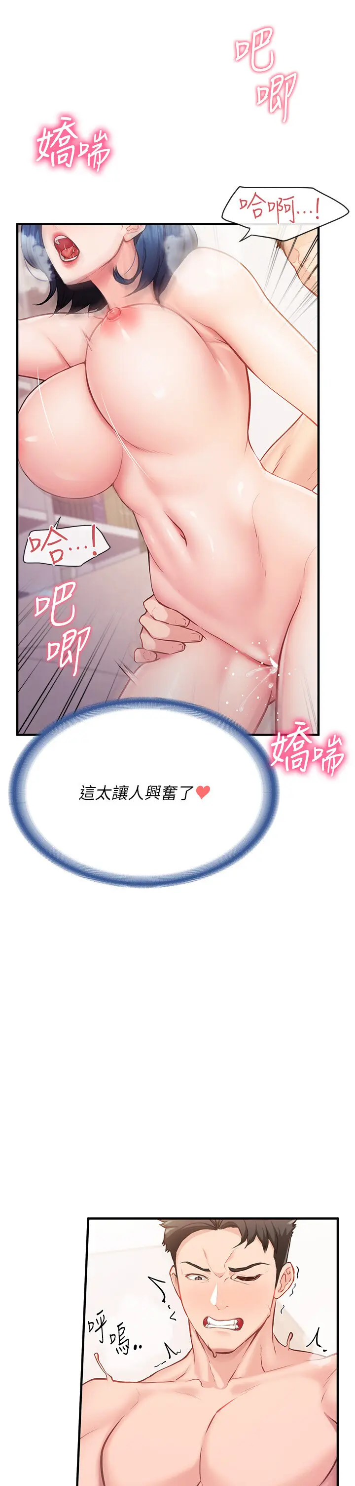 第5話  無套内射上官_报告女班长:一根突起