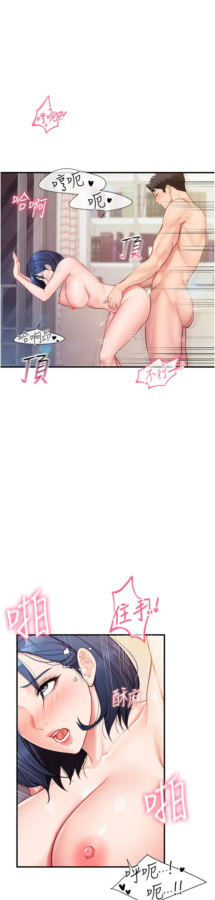 第5話  無套内射上官_报告女班长:一根突起