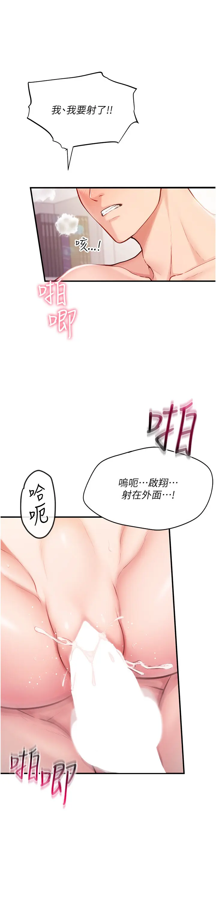 第5話  無套内射上官_报告女班长:一根突起