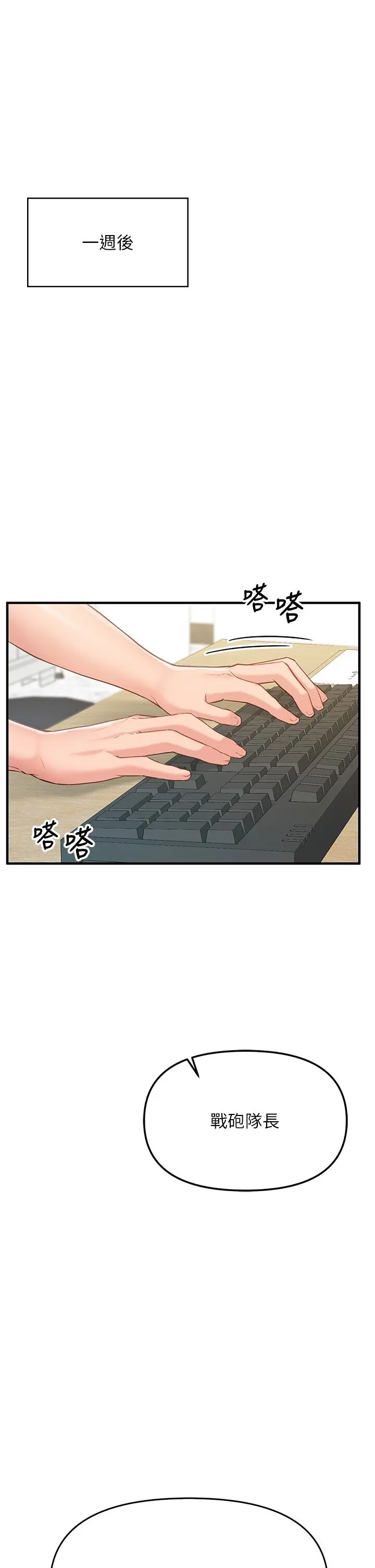 第4話  我來幫你破處♥_报告女班长:一根突起