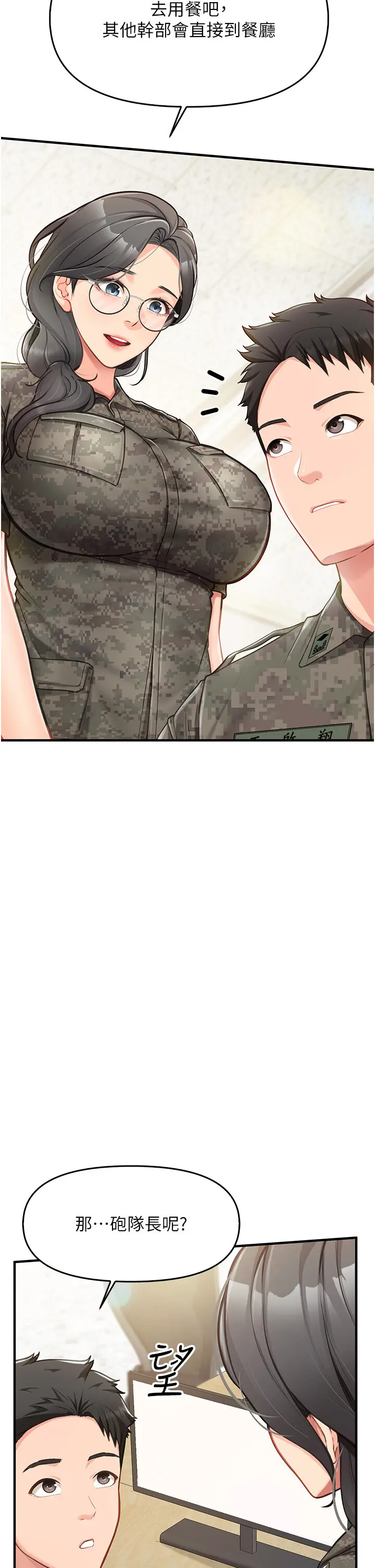 第4話  我來幫你破處♥_报告女班长:一根突起