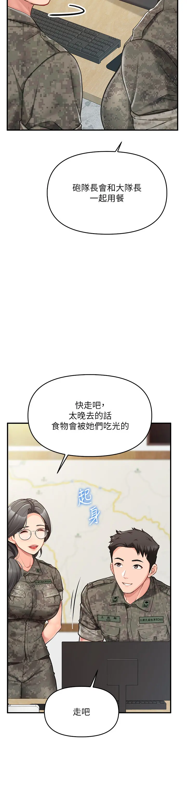 第4話  我來幫你破處♥_报告女班长:一根突起