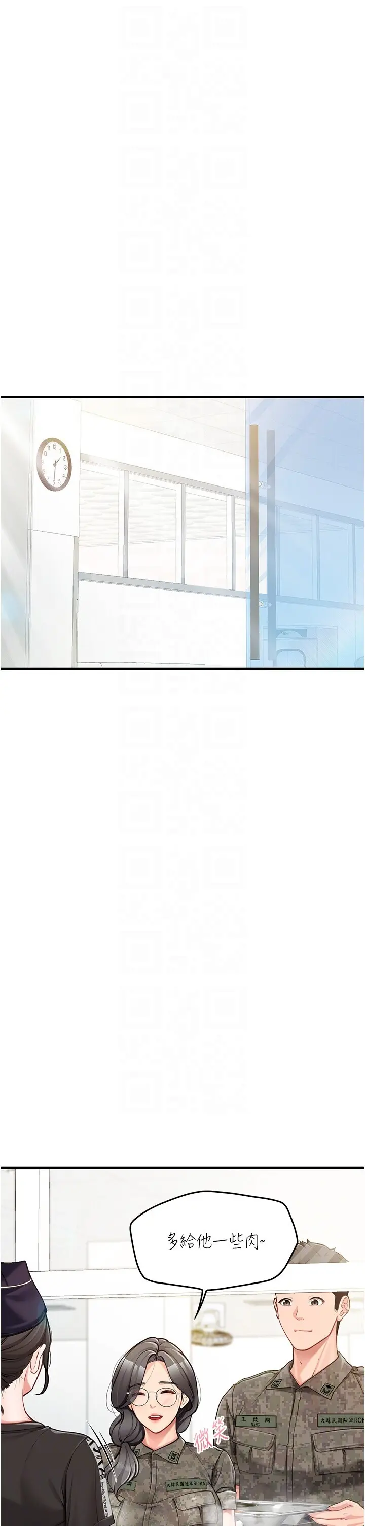 第4話  我來幫你破處♥_报告女班长:一根突起