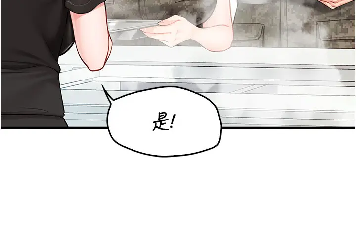 第4話  我來幫你破處♥_报告女班长:一根突起