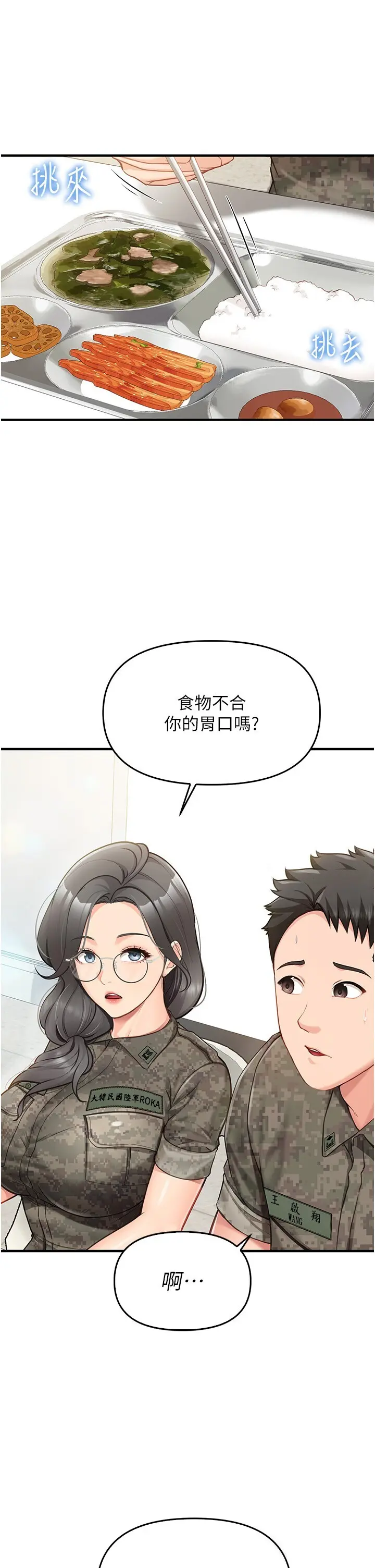 第4話  我來幫你破處♥_报告女班长:一根突起