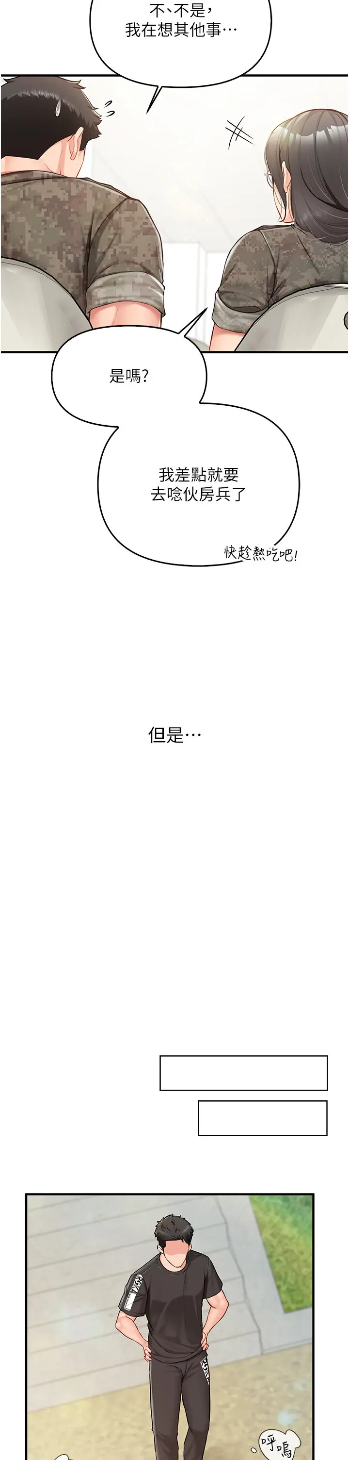 第4話  我來幫你破處♥_报告女班长:一根突起