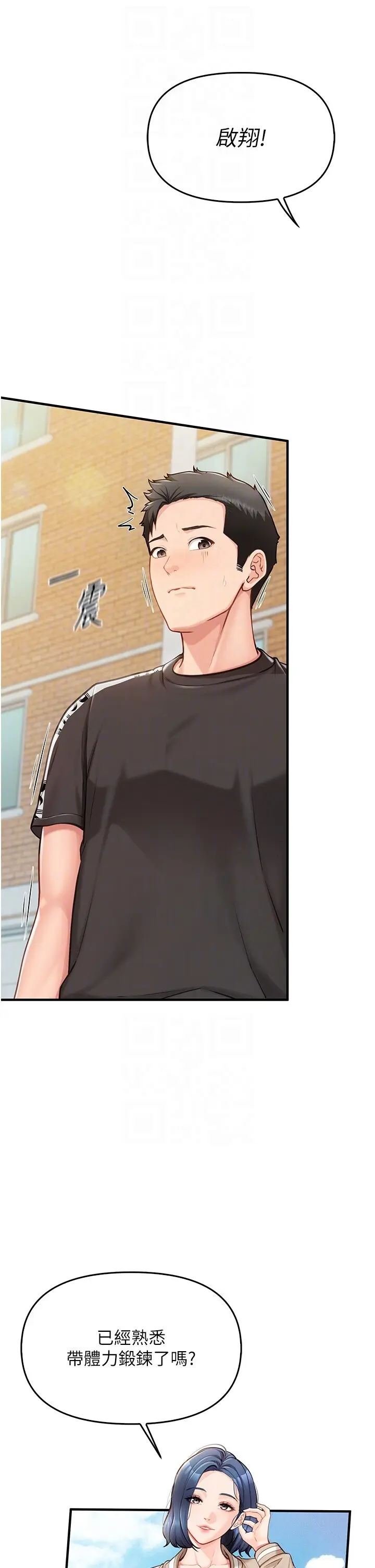 第4話  我來幫你破處♥_报告女班长:一根突起