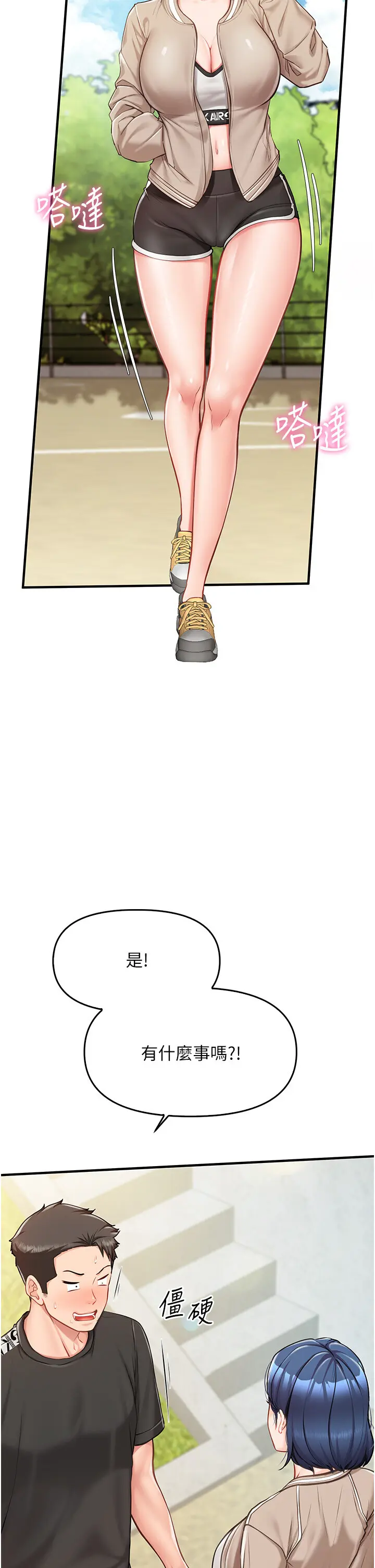 第4話  我來幫你破處♥_报告女班长:一根突起