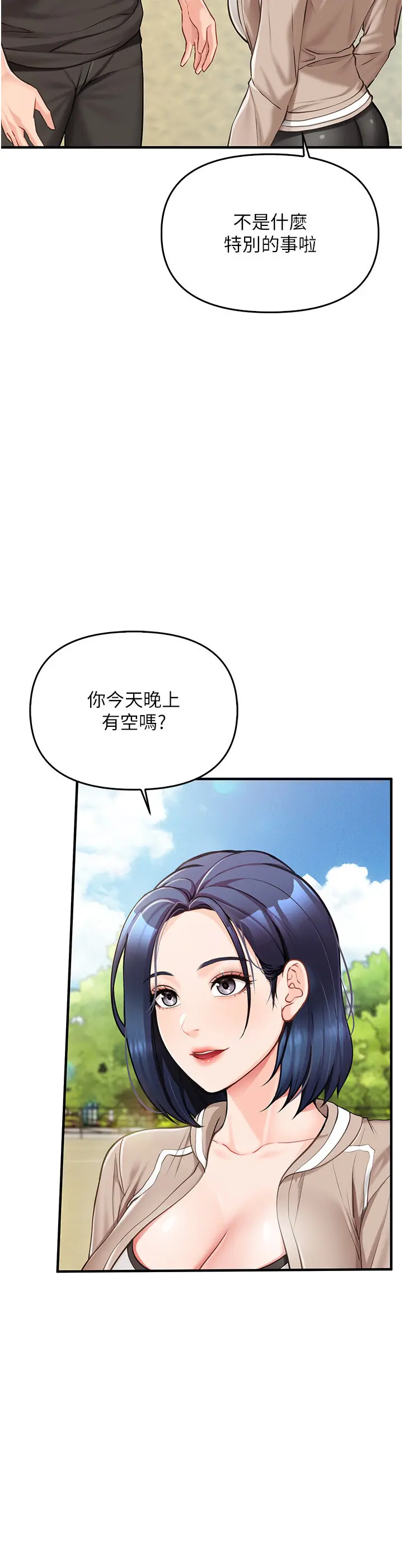 第4話  我來幫你破處♥_报告女班长:一根突起