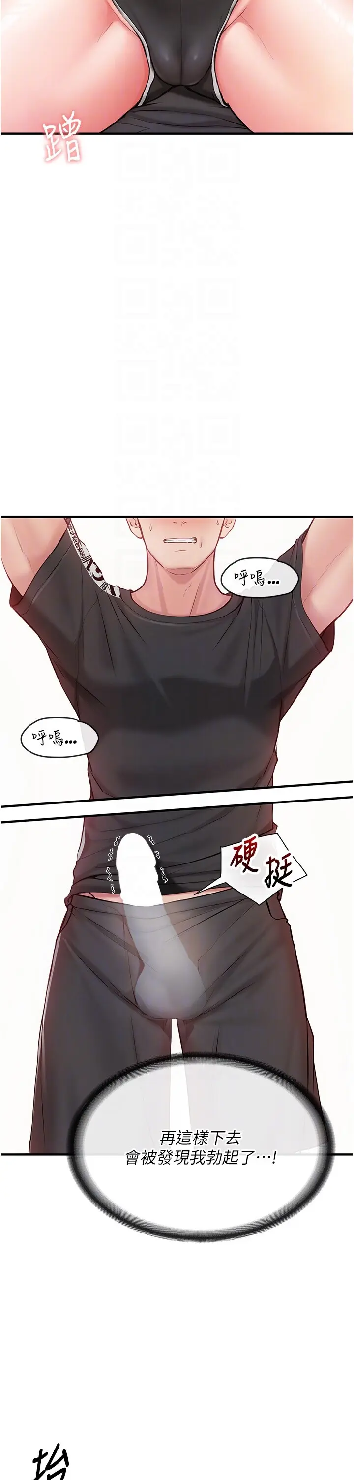 第4話  我來幫你破處♥_报告女班长:一根突起