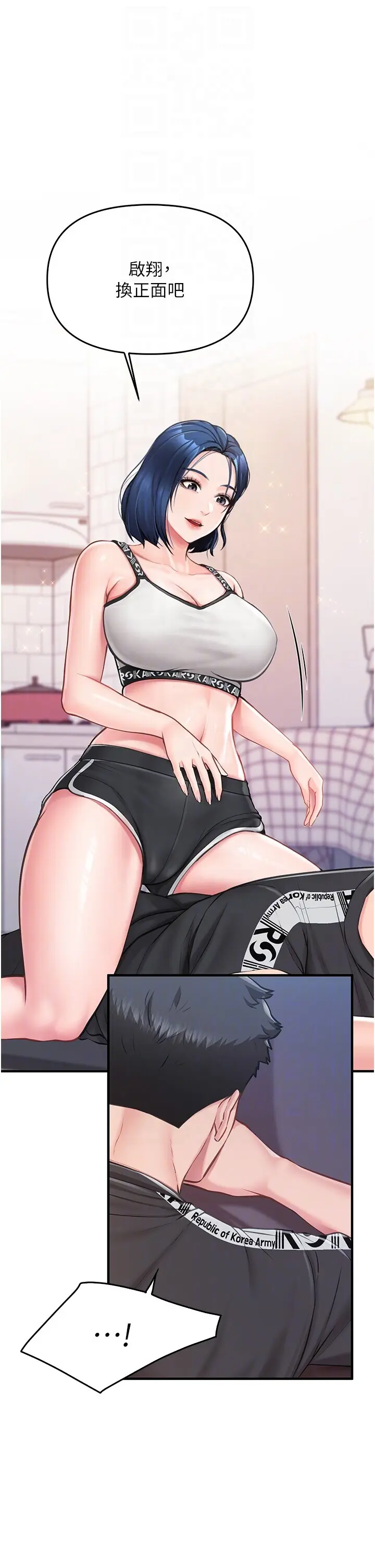 第4話  我來幫你破處♥_报告女班长:一根突起