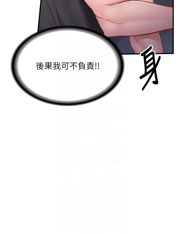 第4話  我來幫你破處♥_报告女班长:一根突起