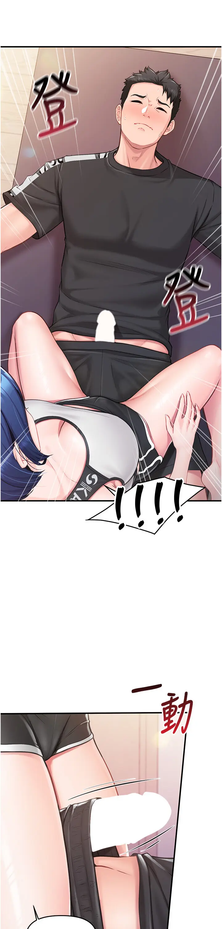 第4話  我來幫你破處♥_报告女班长:一根突起