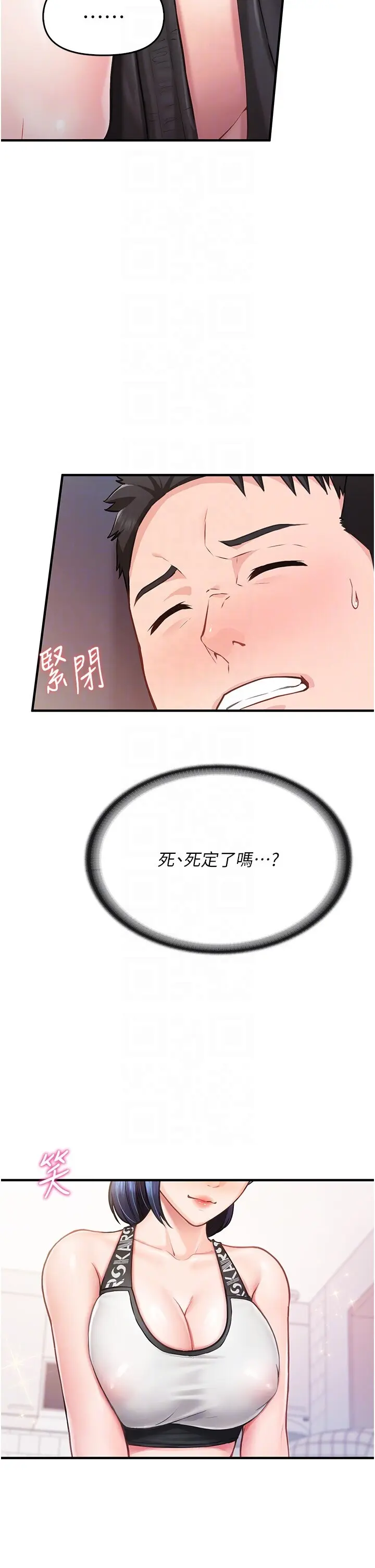 第4話  我來幫你破處♥_报告女班长:一根突起