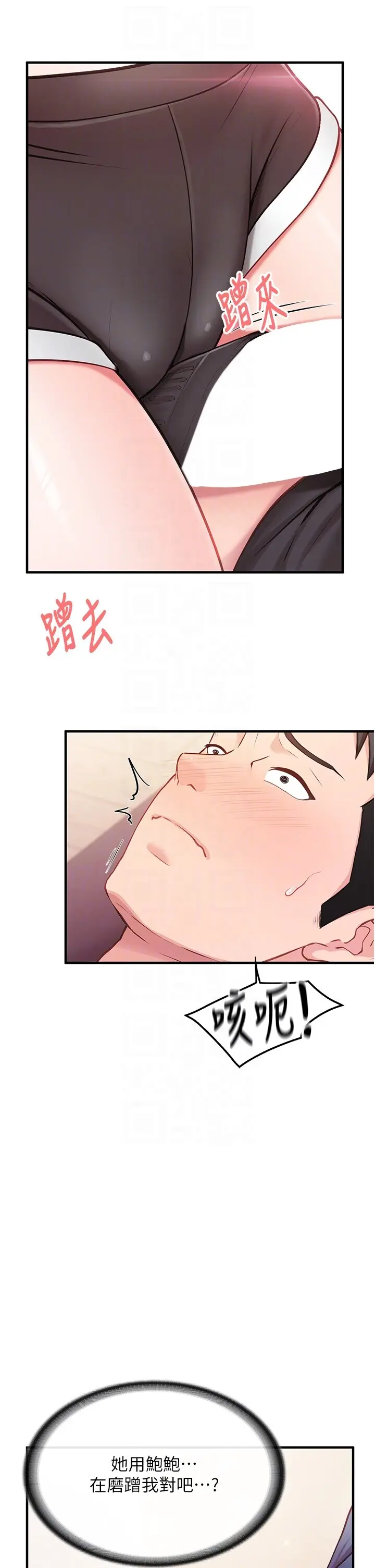 第4話  我來幫你破處♥_报告女班长:一根突起