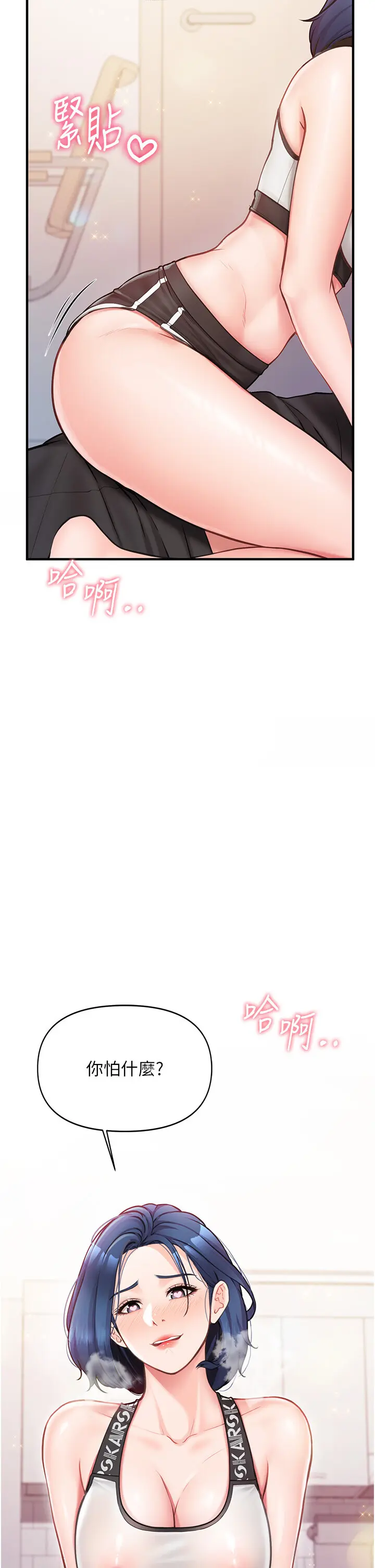 第4話  我來幫你破處♥_报告女班长:一根突起