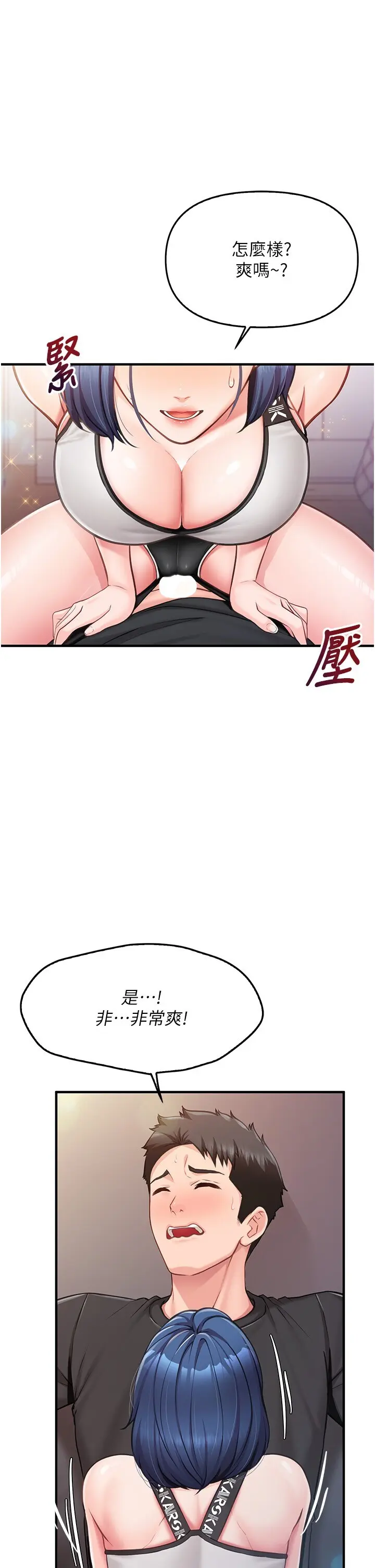 第4話  我來幫你破處♥_报告女班长:一根突起