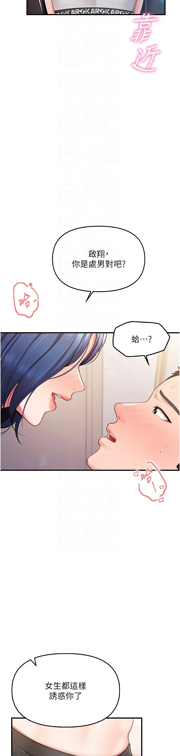 第4話  我來幫你破處♥_报告女班长:一根突起