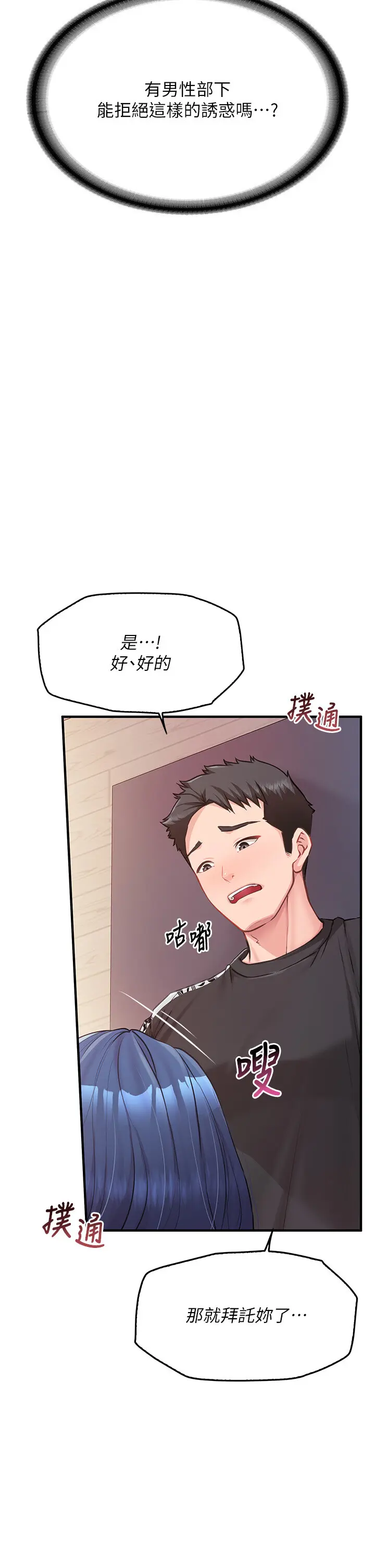 第4話  我來幫你破處♥_报告女班长:一根突起