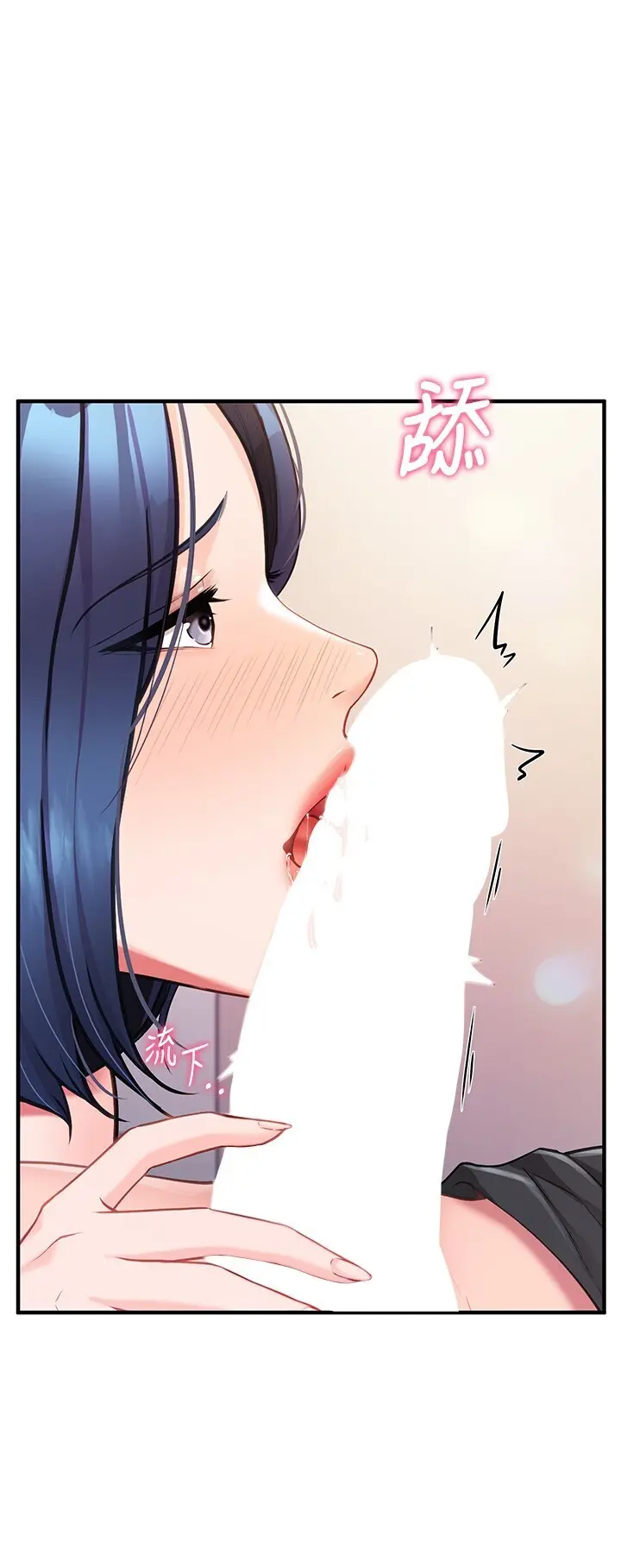 第4話  我來幫你破處♥_报告女班长:一根突起