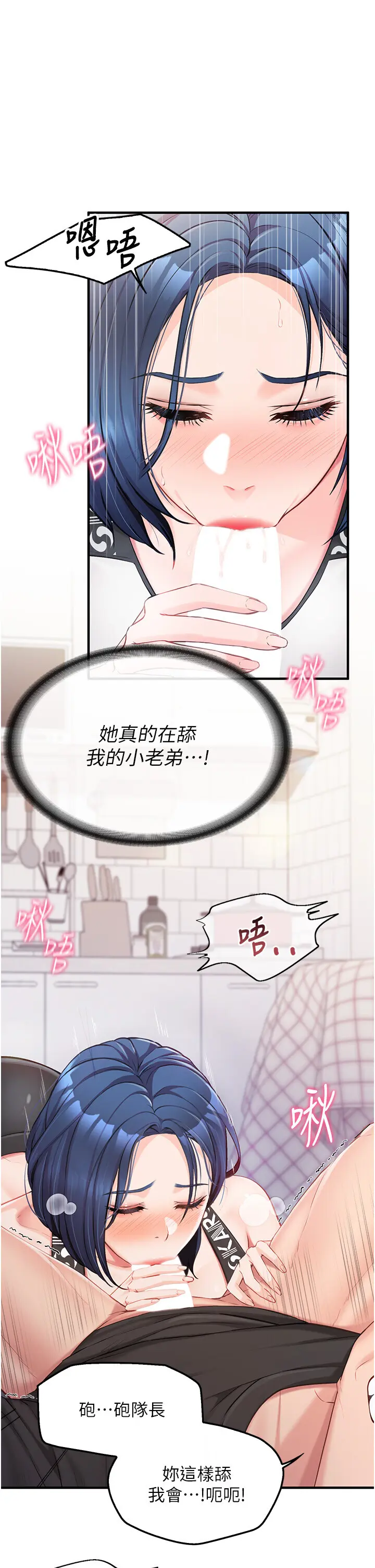 第4話  我來幫你破處♥_报告女班长:一根突起