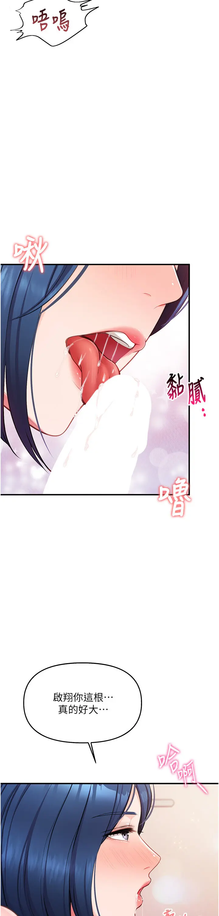 第4話  我來幫你破處♥_报告女班长:一根突起