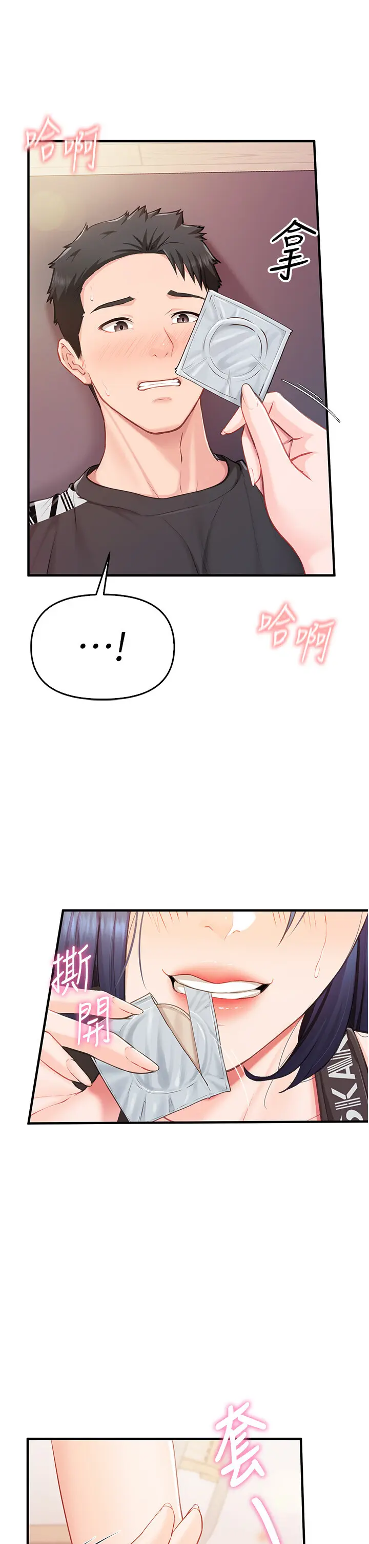 第4話  我來幫你破處♥_报告女班长:一根突起