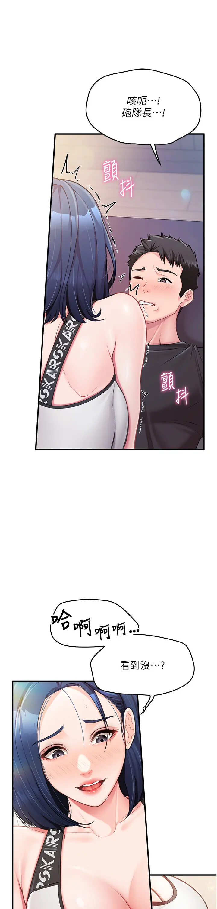 第4話  我來幫你破處♥_报告女班长:一根突起