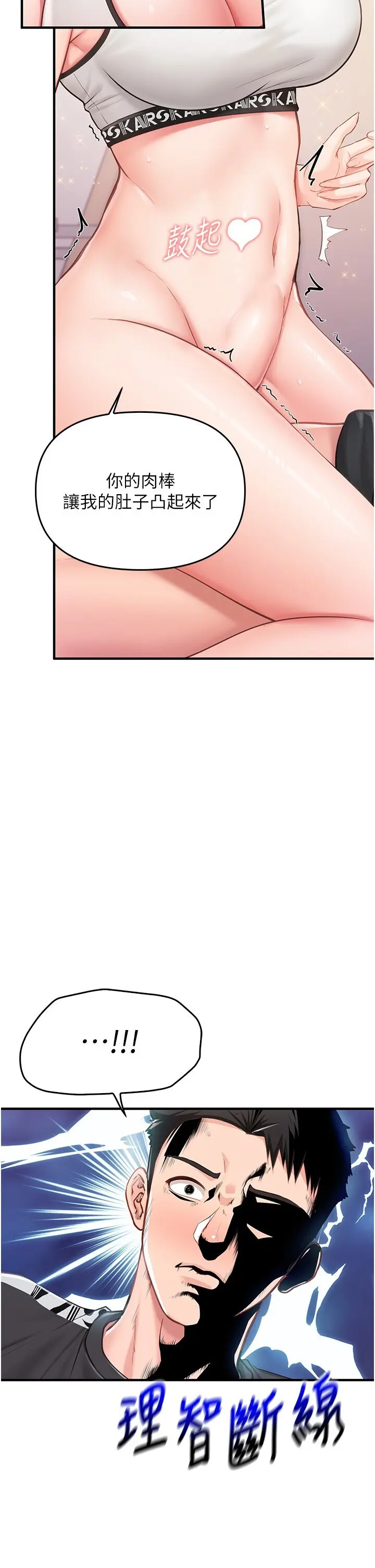 第4話  我來幫你破處♥_报告女班长:一根突起