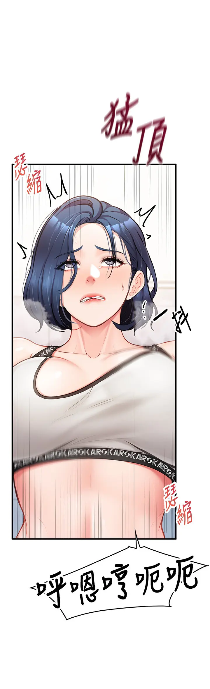 第4話  我來幫你破處♥_报告女班长:一根突起