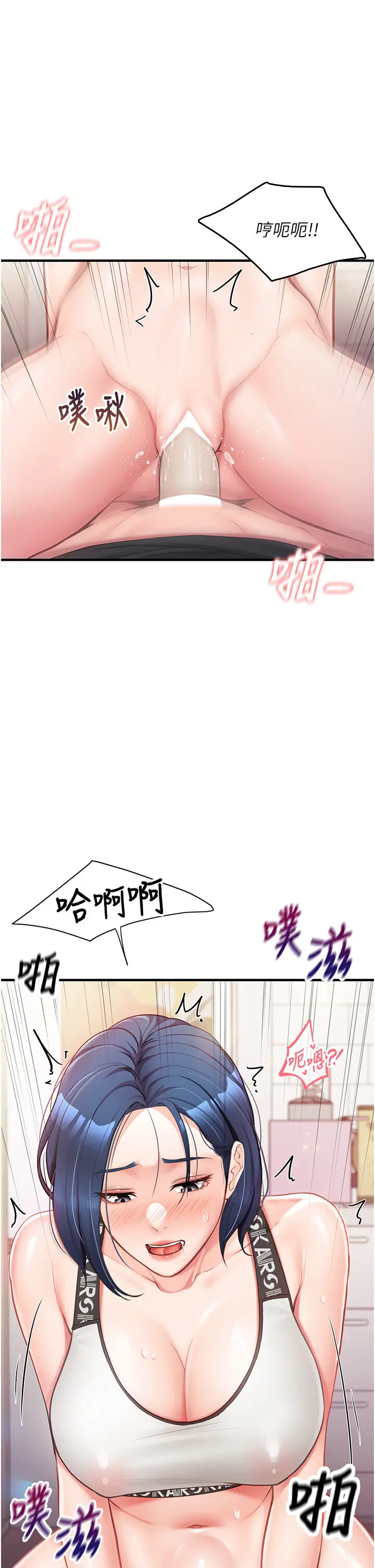 第4話  我來幫你破處♥_报告女班长:一根突起