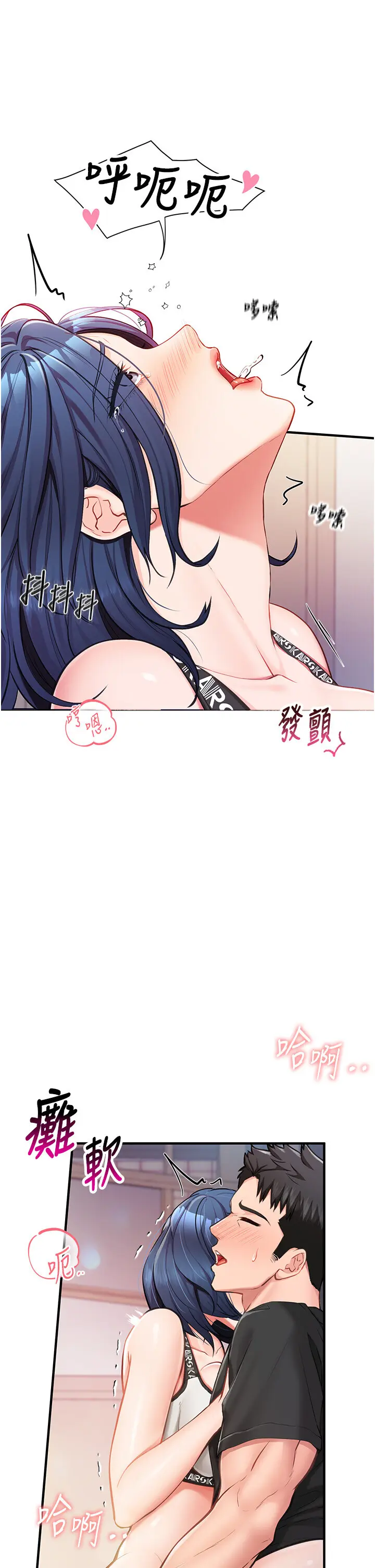 第4話  我來幫你破處♥_报告女班长:一根突起