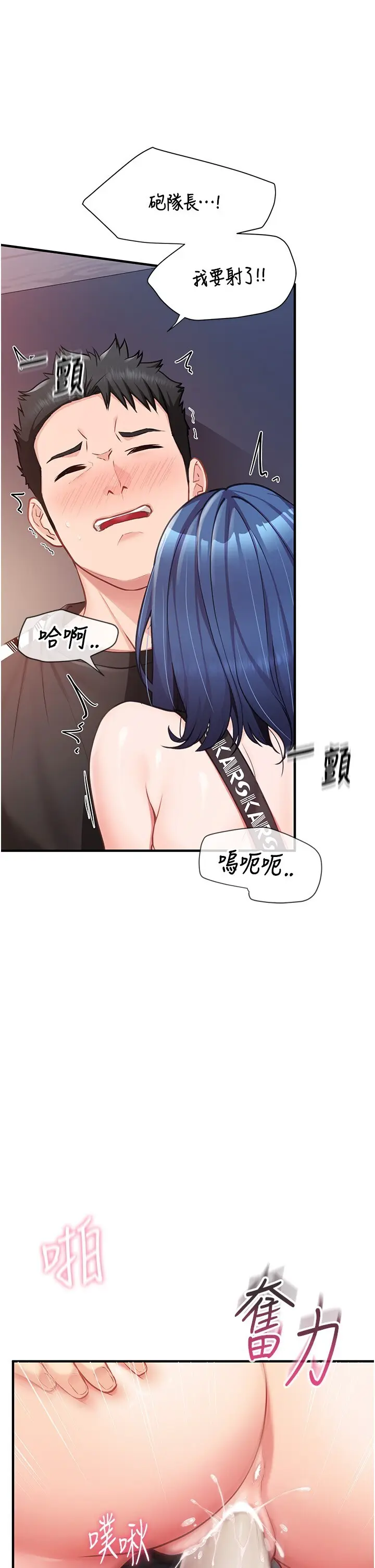 第4話  我來幫你破處♥_报告女班长:一根突起