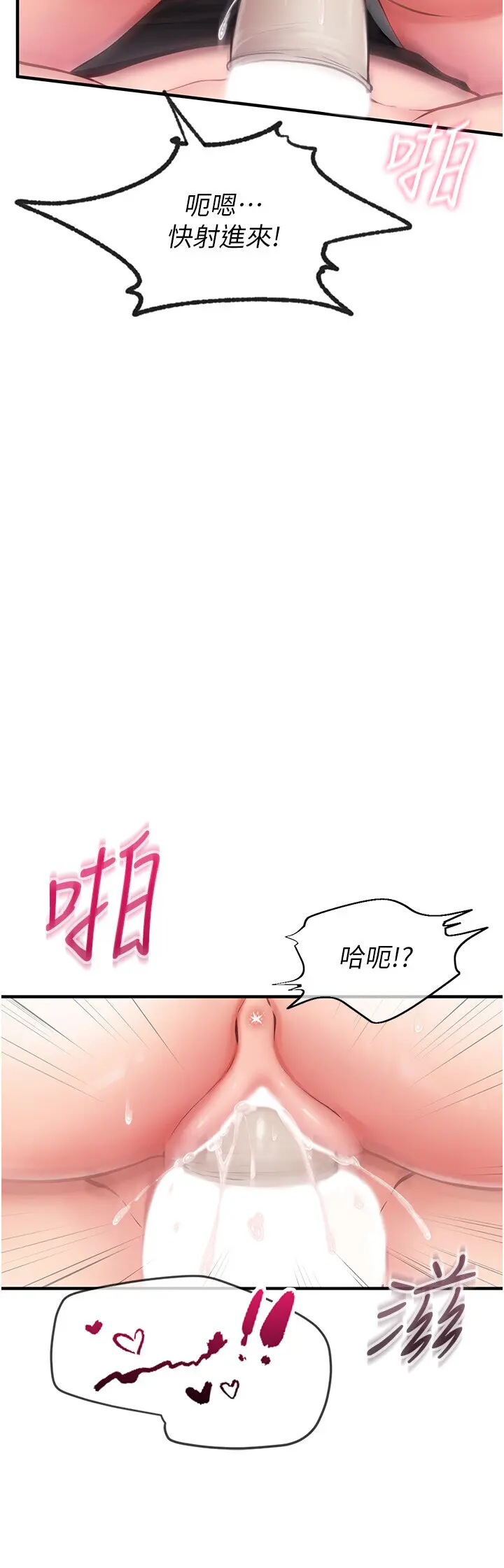 第4話  我來幫你破處♥_报告女班长:一根突起