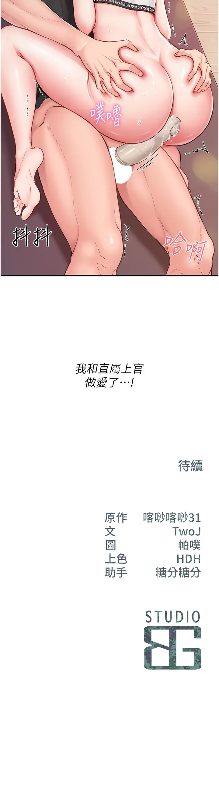 第4話  我來幫你破處♥_报告女班长:一根突起