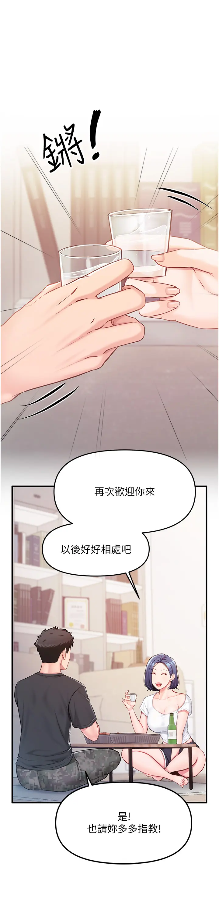 第3話  毫無防備的砲隊長_报告女班长:一根突起
