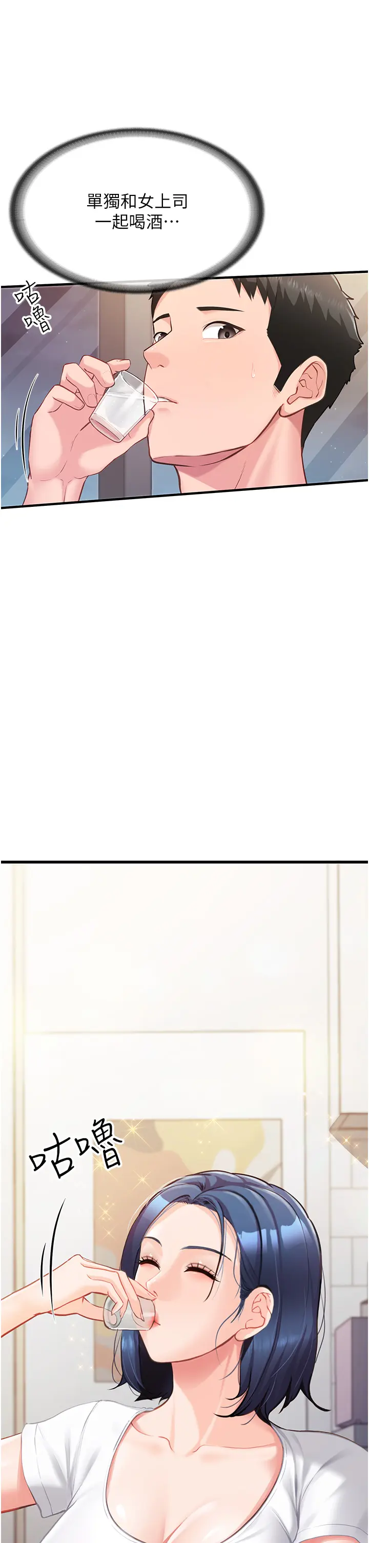 第3話  毫無防備的砲隊長_报告女班长:一根突起