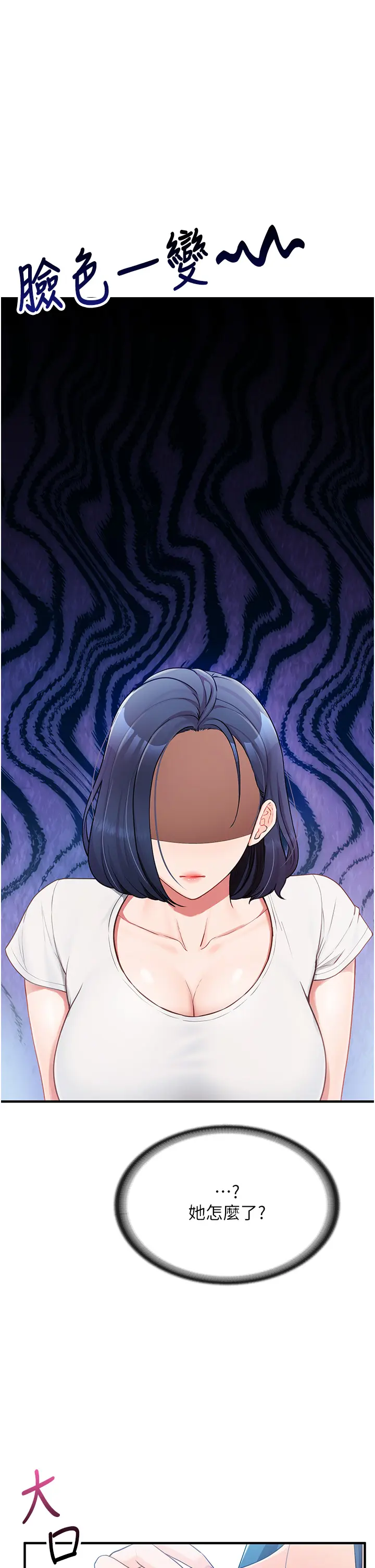 第3話  毫無防備的砲隊長_报告女班长:一根突起