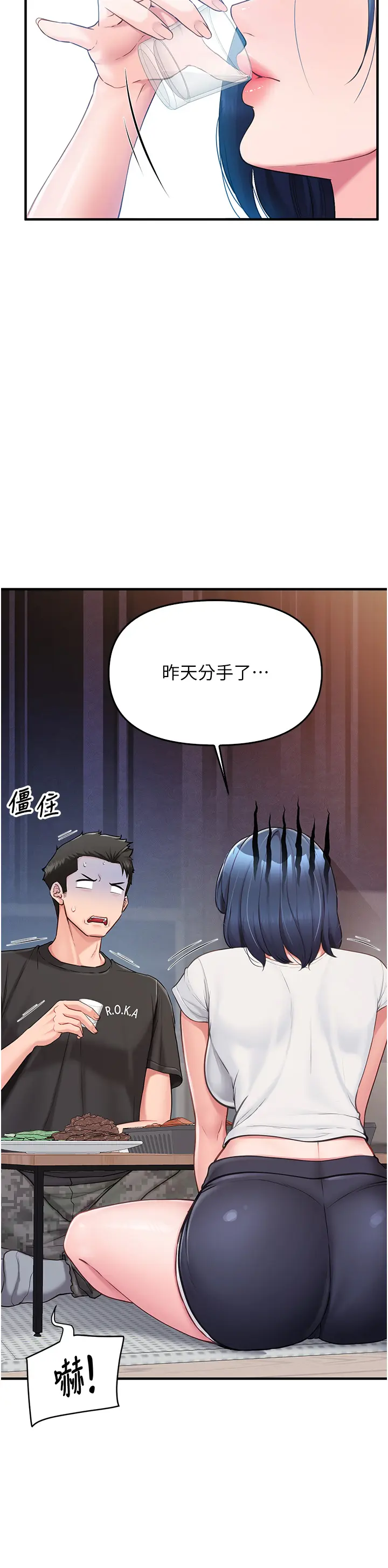 第3話  毫無防備的砲隊長_报告女班长:一根突起