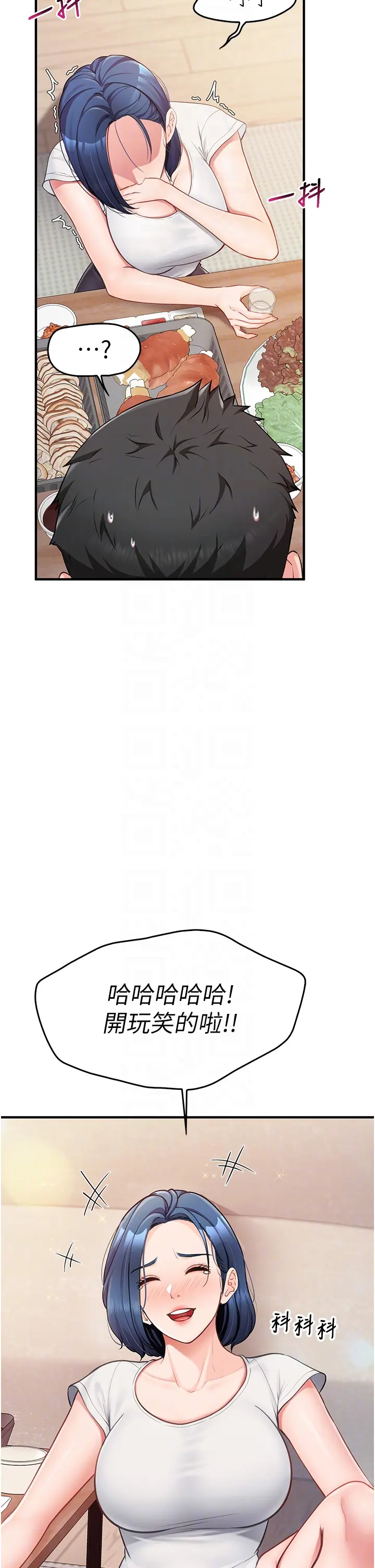 第3話  毫無防備的砲隊長_报告女班长:一根突起