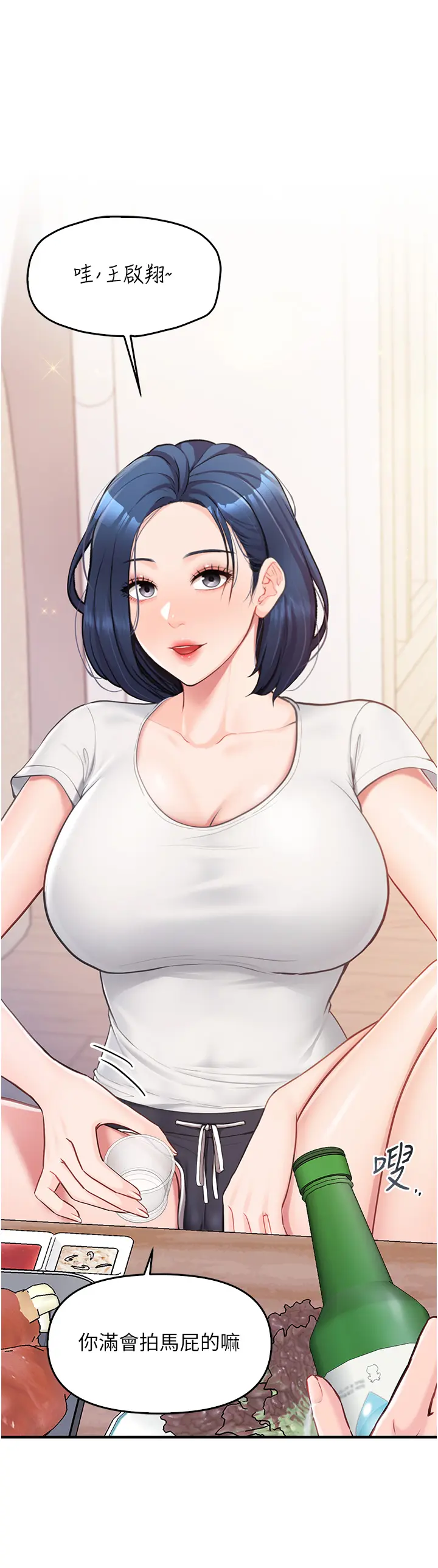 第3話  毫無防備的砲隊長_报告女班长:一根突起