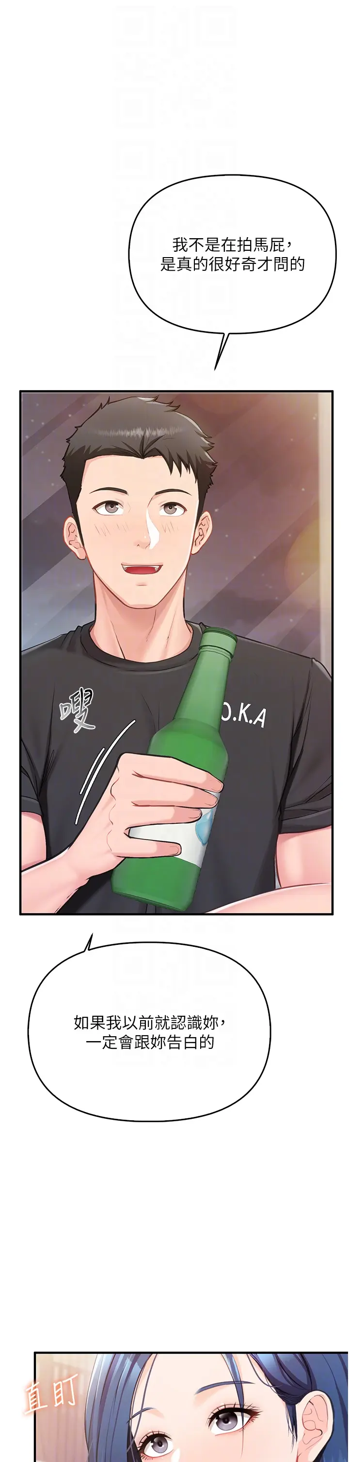 第3話  毫無防備的砲隊長_报告女班长:一根突起