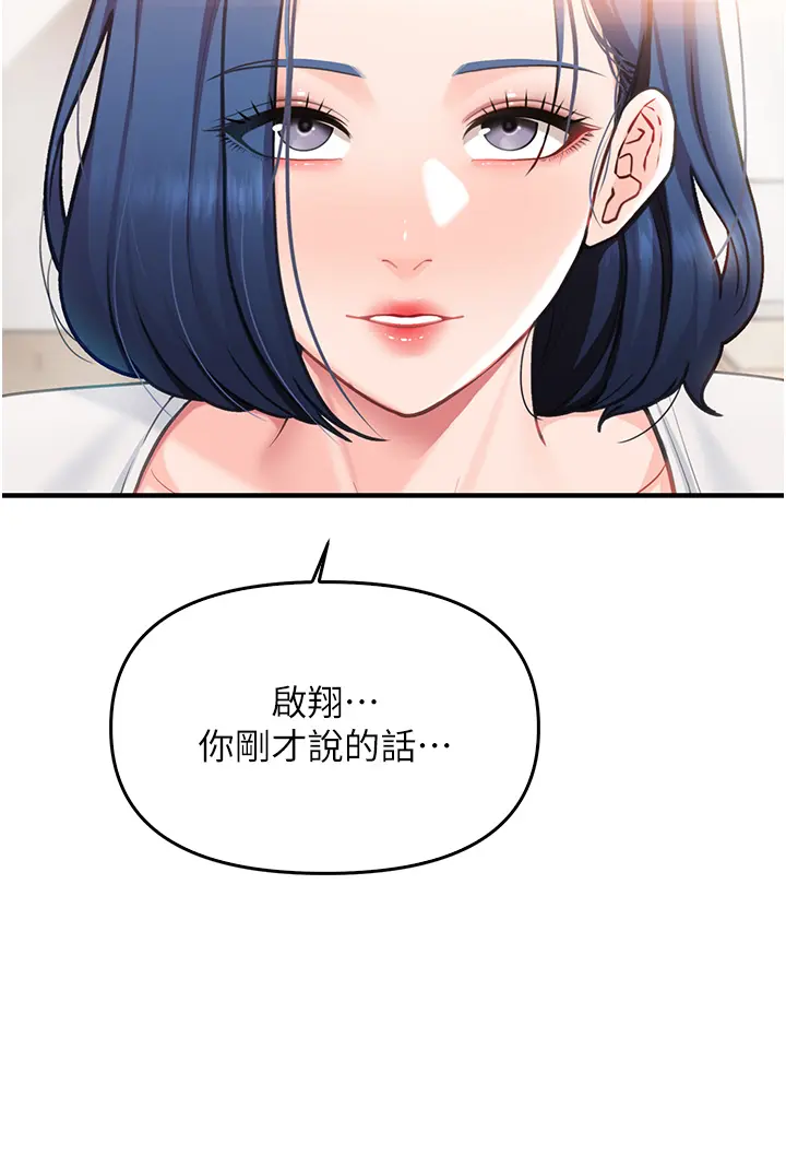 第3話  毫無防備的砲隊長_报告女班长:一根突起