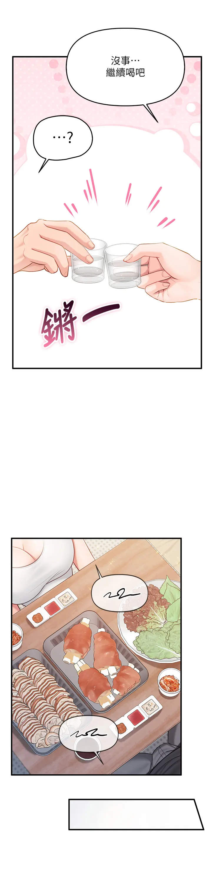 第3話  毫無防備的砲隊長_报告女班长:一根突起